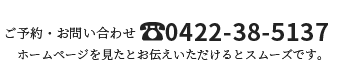 0422-38-5137