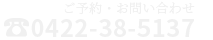 0422-38-5137