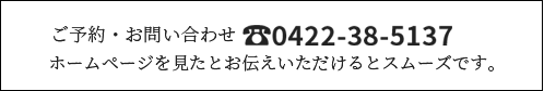 0422-38-5137